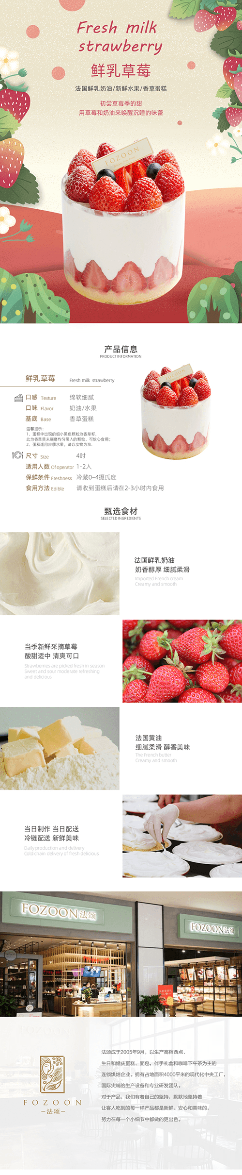 鲜乳草莓.png